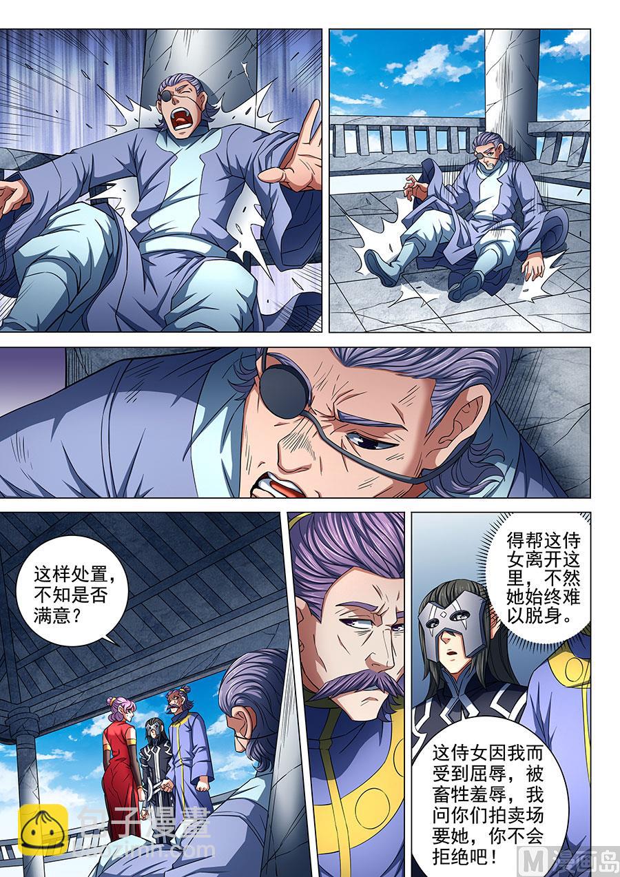 絕世武神 - 第83話 霸刀 1 - 2