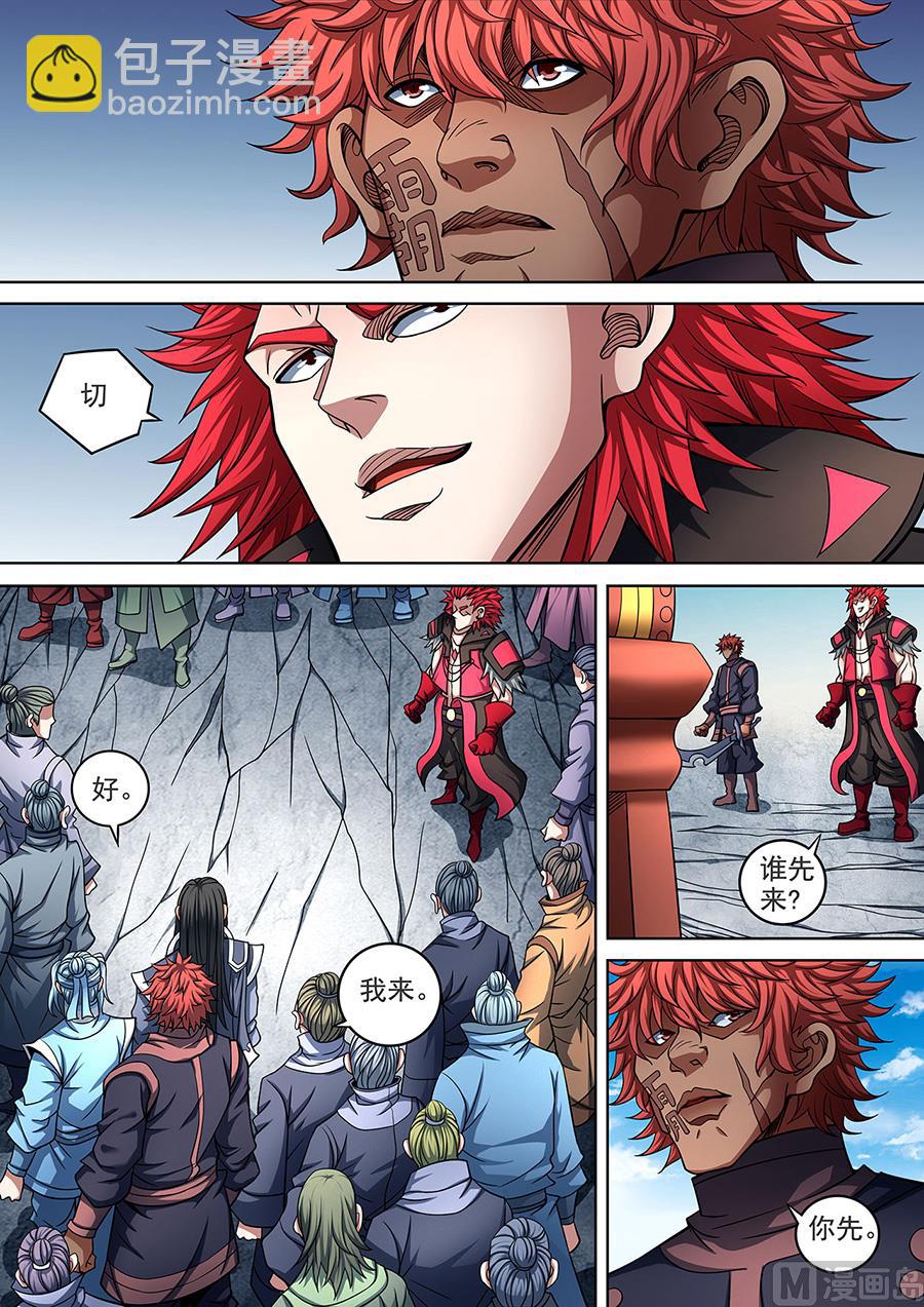 絕世武神 - 第91話 擂鼓點將 3 - 2