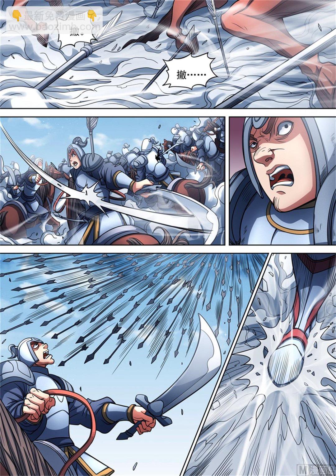 絕世武神 - 第95話 戰鬥的序幕 3 - 1