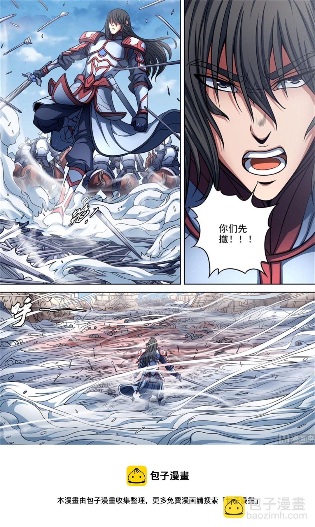 絕世武神 - 第95話 戰鬥的序幕 3 - 1