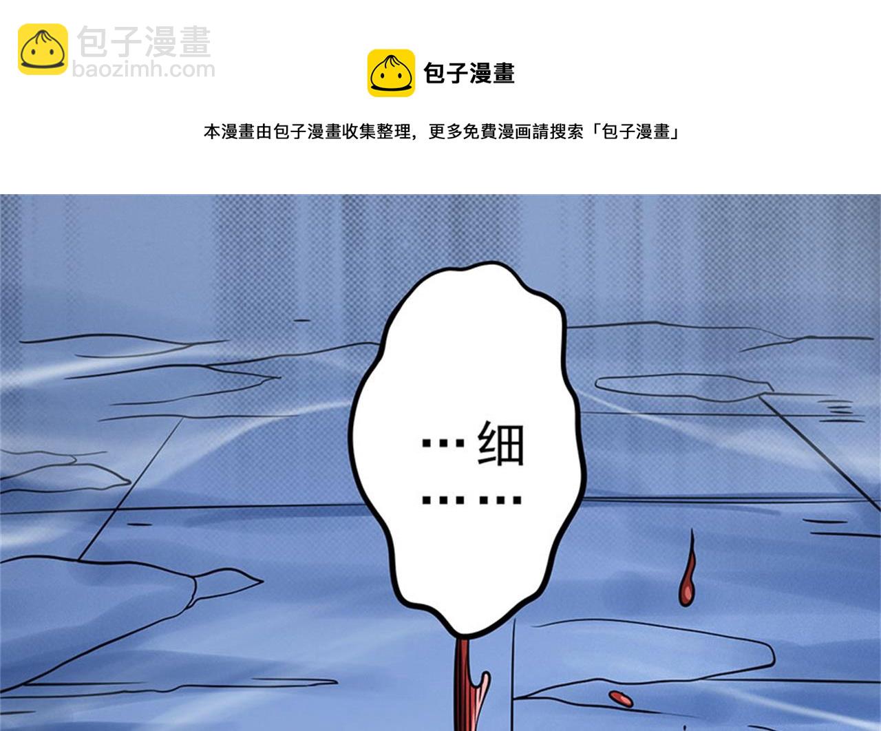 絕世武神 - 第97話 烈火焚城 1(1/2) - 1