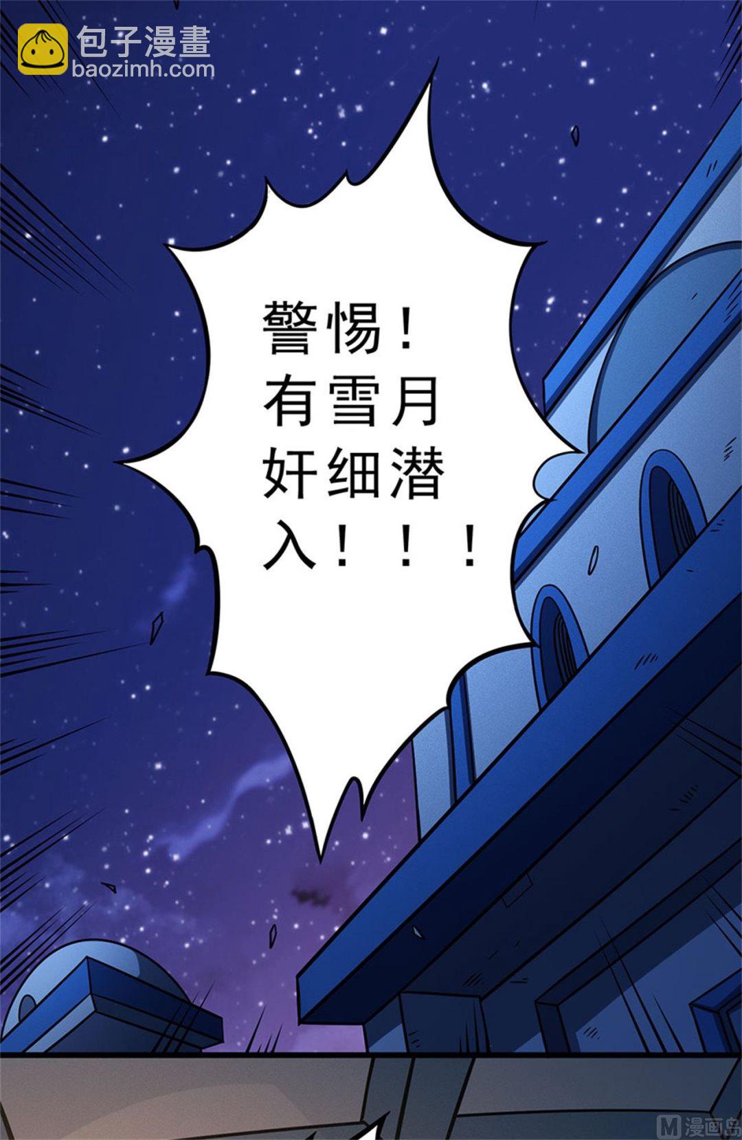 絕世武神 - 第97話 烈火焚城 1(1/2) - 8