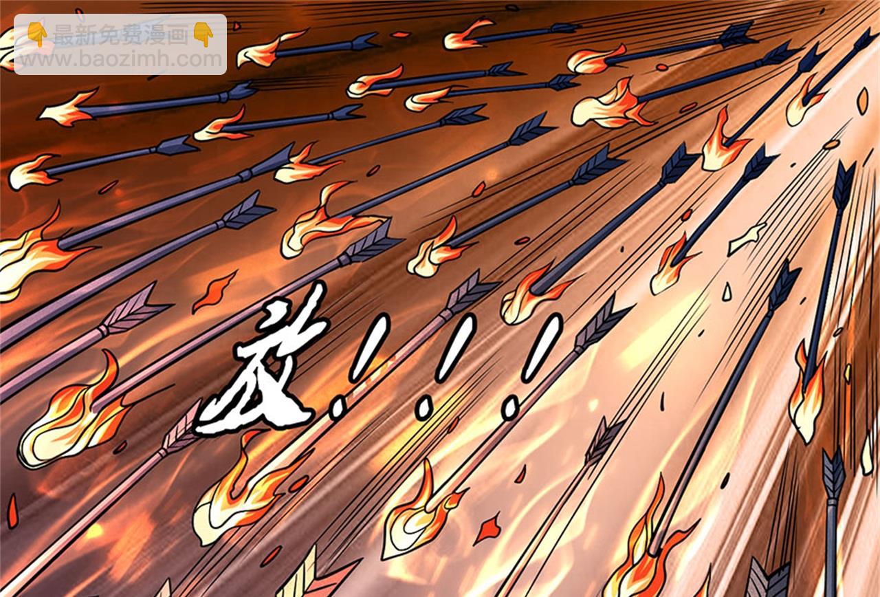 絕世武神 - 第97話 烈火焚城 1(1/2) - 1