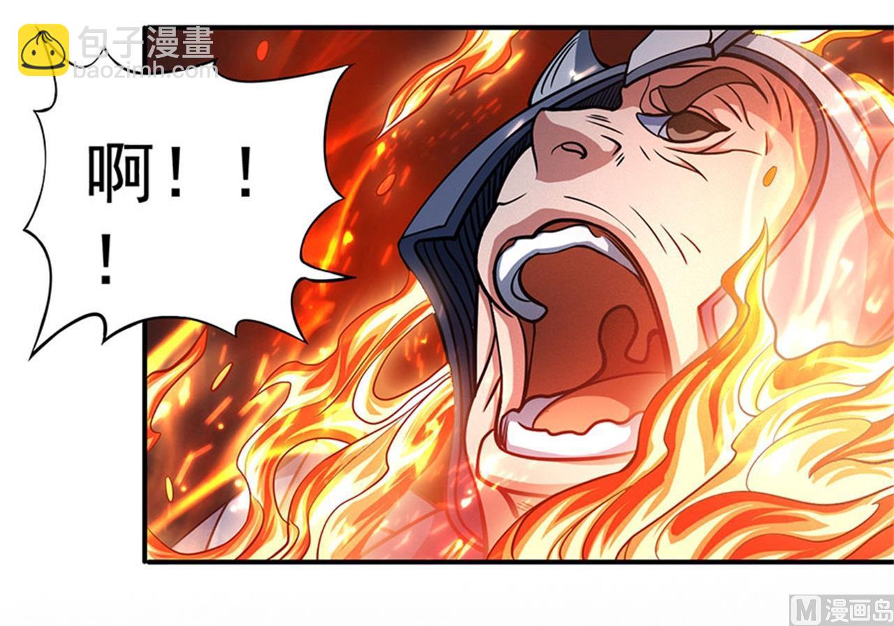 絕世武神 - 第97話 烈火焚城 1(2/2) - 2