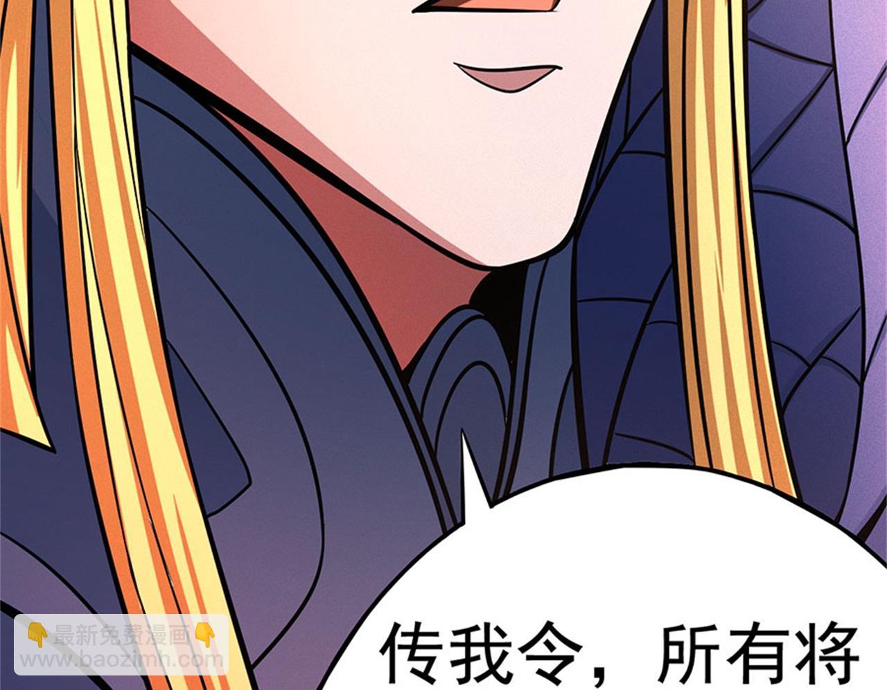 絕世武神 - 第97話 烈火焚城 1(2/2) - 1