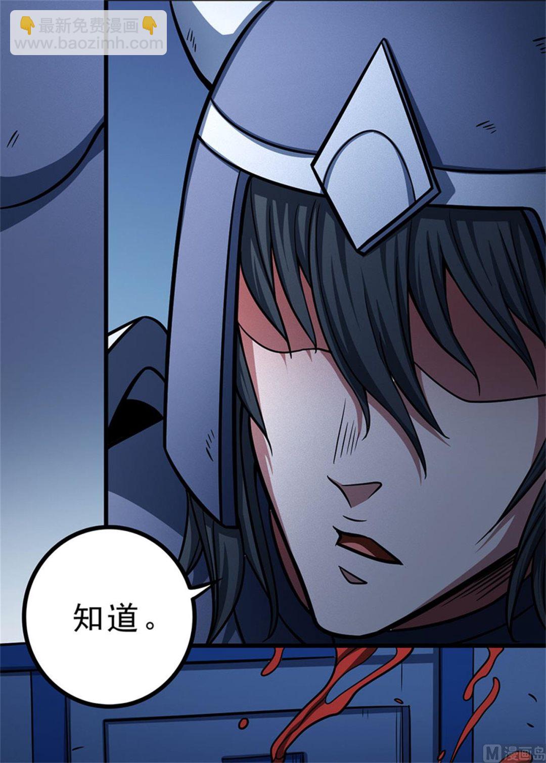 絕世武神 - 第97話 烈火焚城 1(1/2) - 6