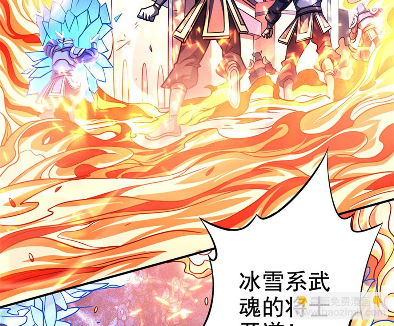 絕世武神 - 第97話 烈火焚城 1(2/2) - 4