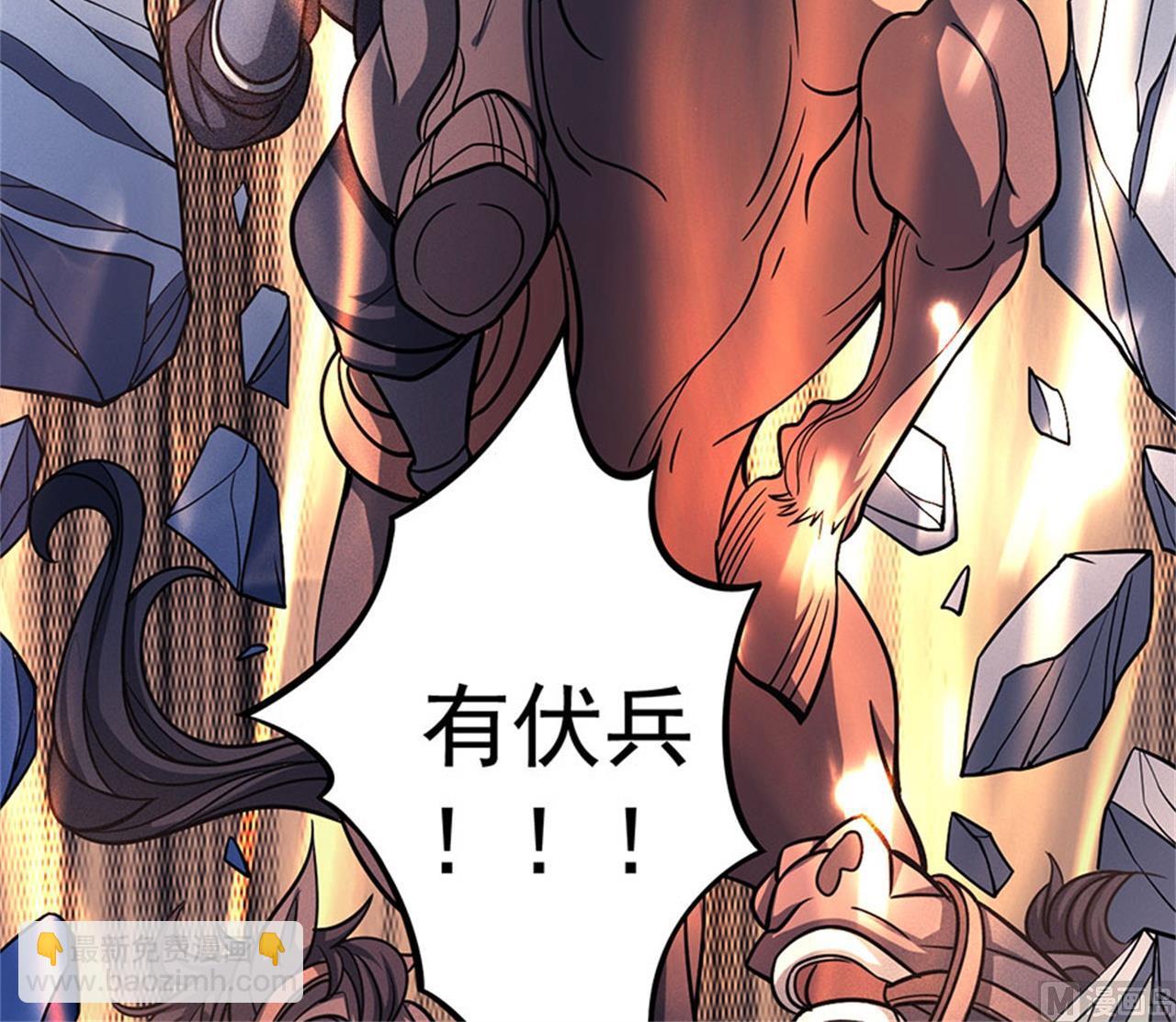 絕世武神 - 第97話 烈火焚城 1(2/2) - 6