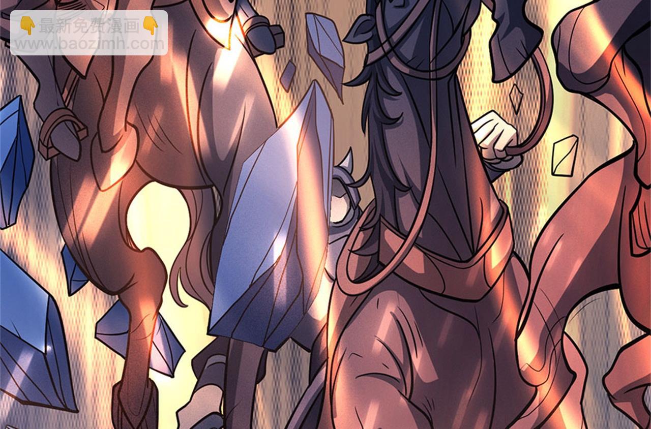 絕世武神 - 第97話 烈火焚城 1(2/2) - 2