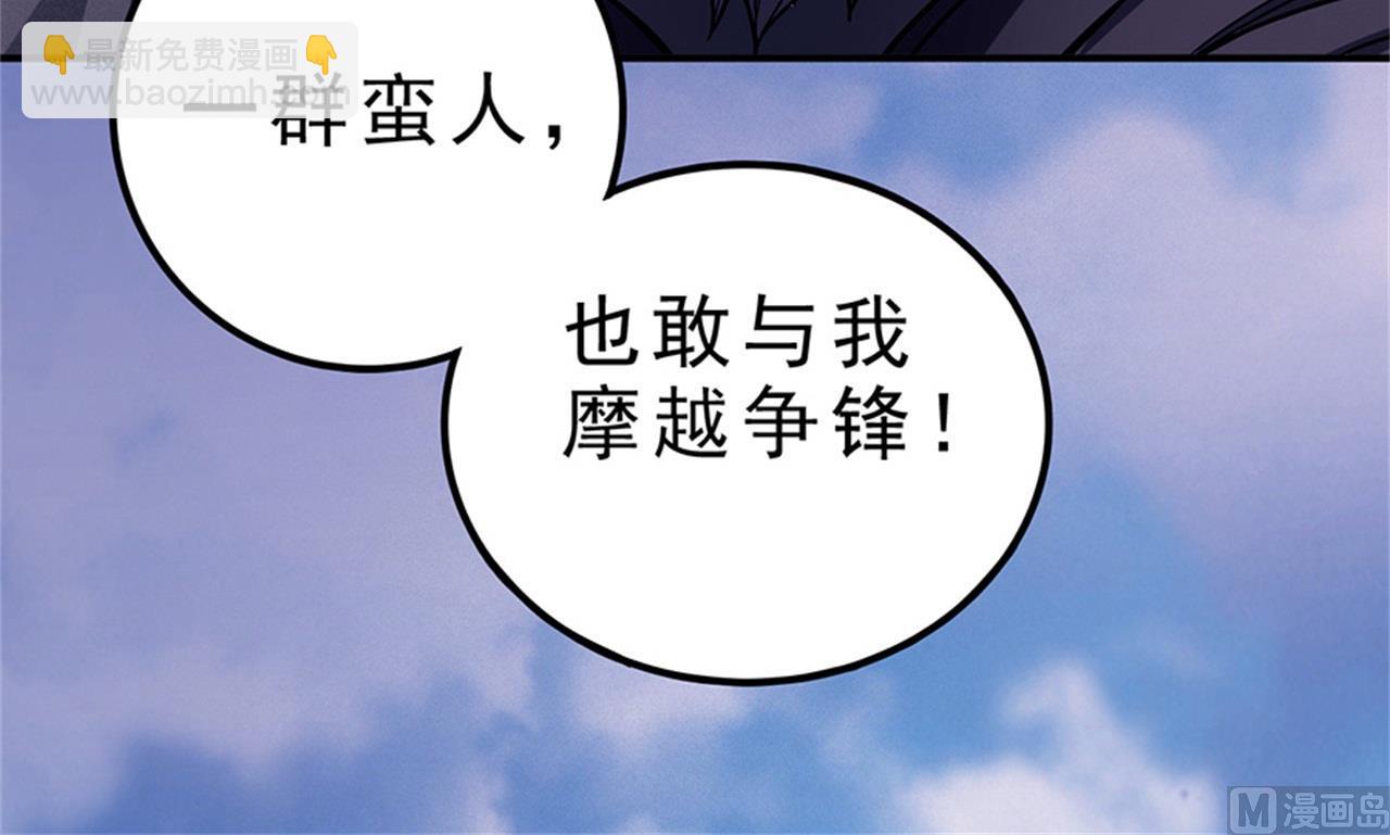 絕世武神 - 第97話 烈火焚城 3(1/2) - 5