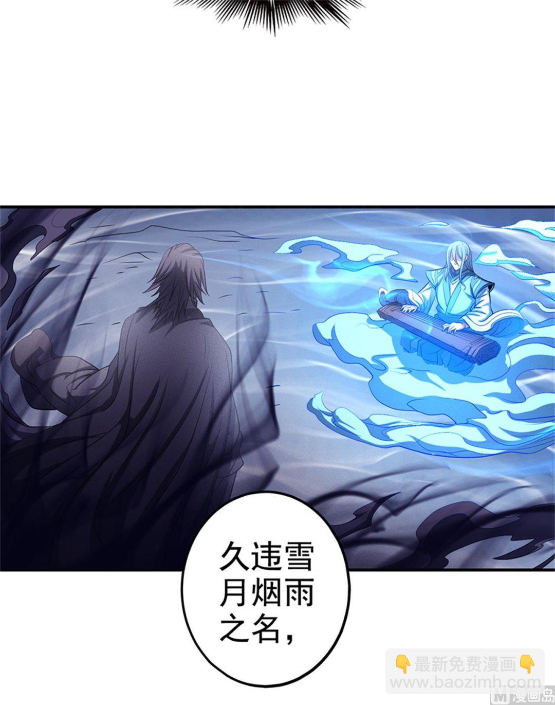 絕世武神 - 第97話 烈火焚城 3(2/2) - 5