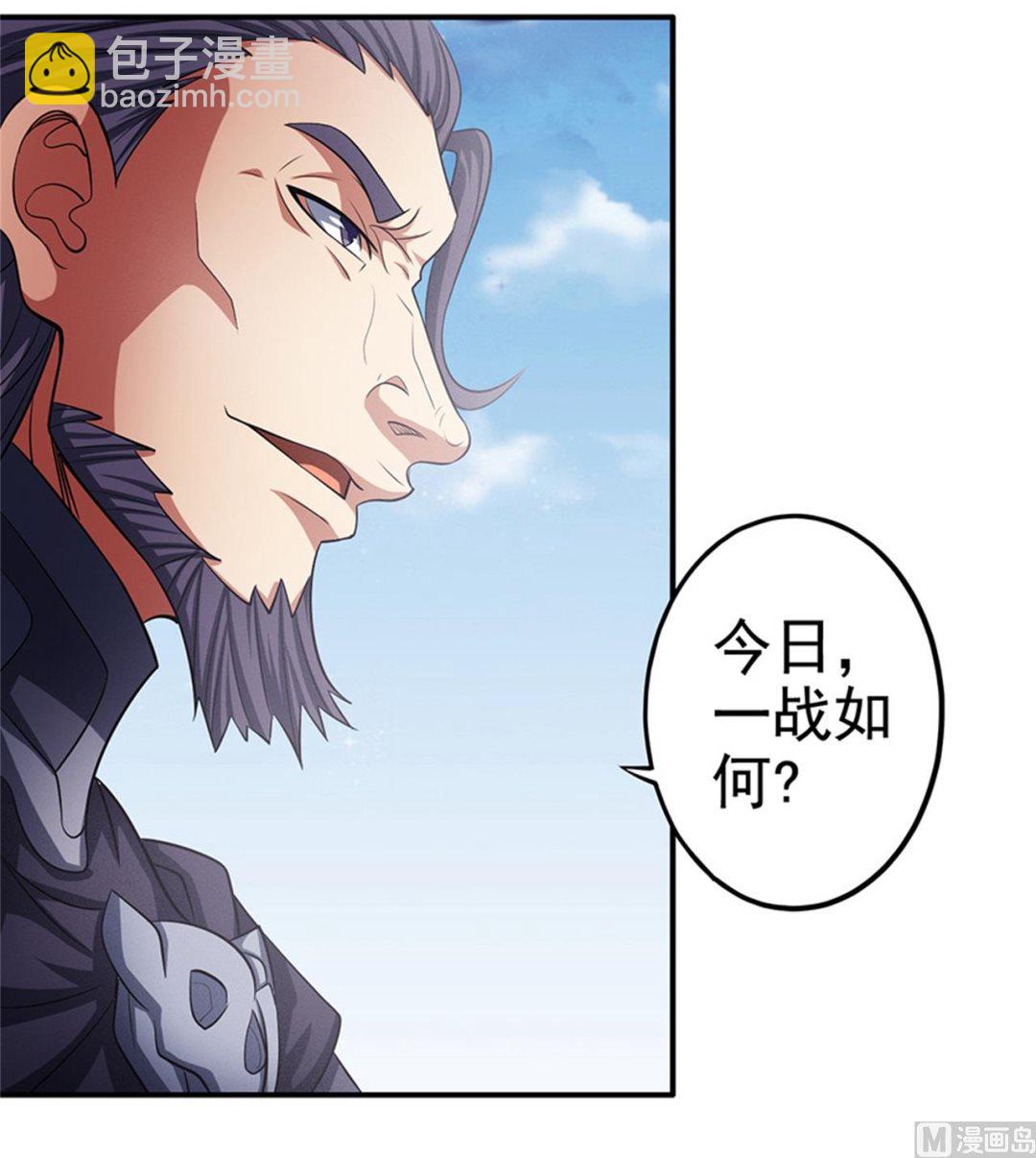 絕世武神 - 第97話 烈火焚城 3(2/2) - 1