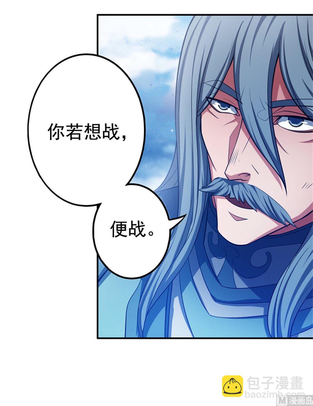 絕世武神 - 第97話 烈火焚城 3(2/2) - 2