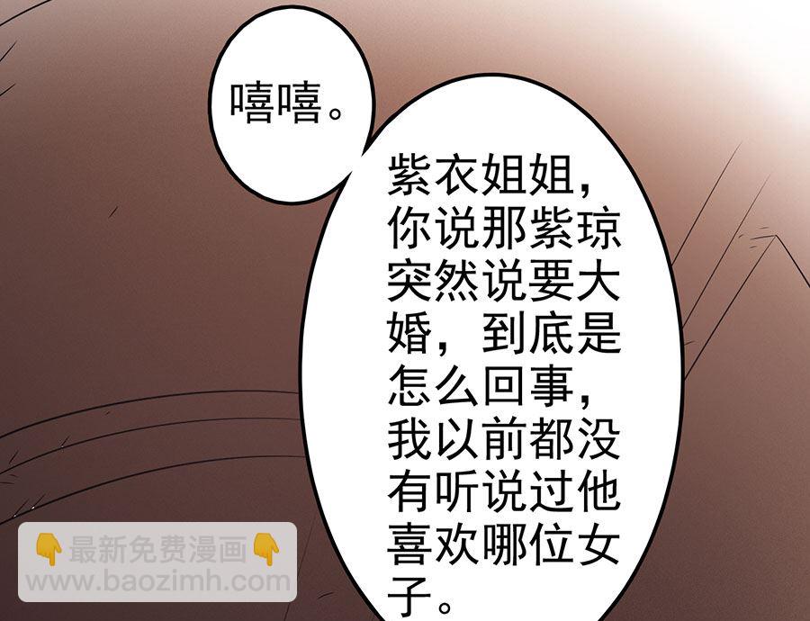 絕世武神 - 第100話 奇妙的境界（2）(1/2) - 6