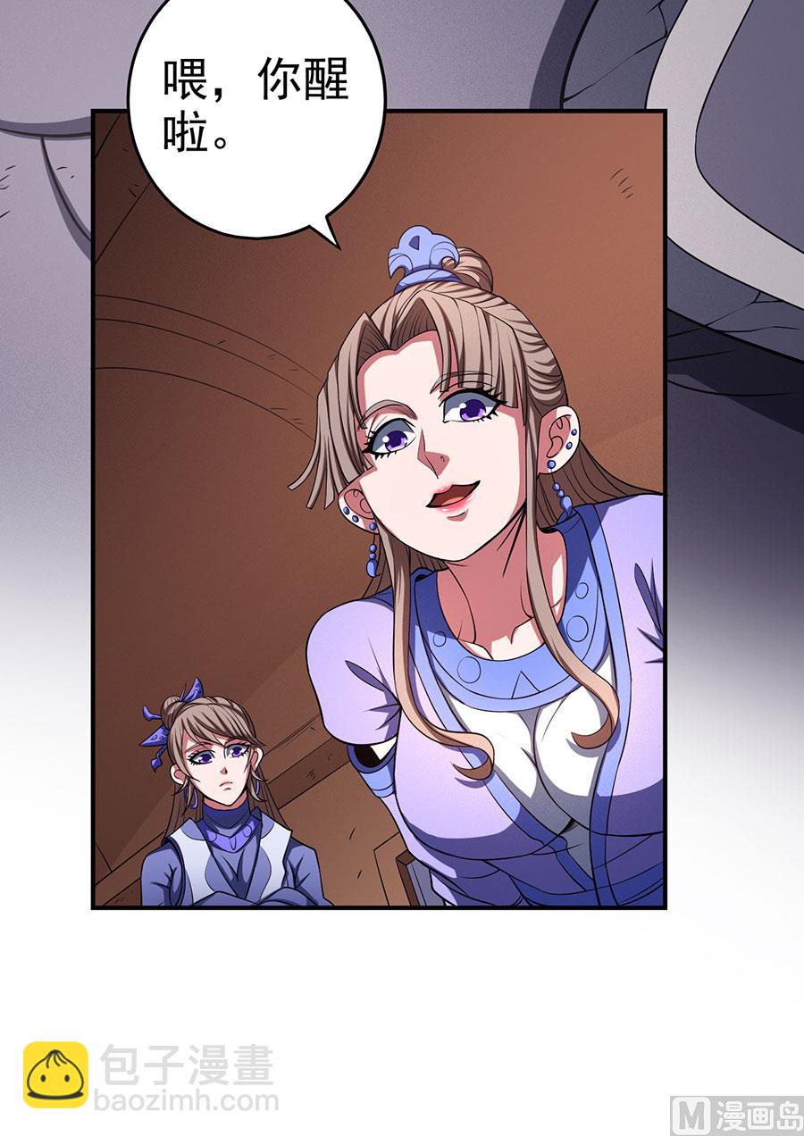 絕世武神 - 第100話 奇妙的境界（2）(1/2) - 7