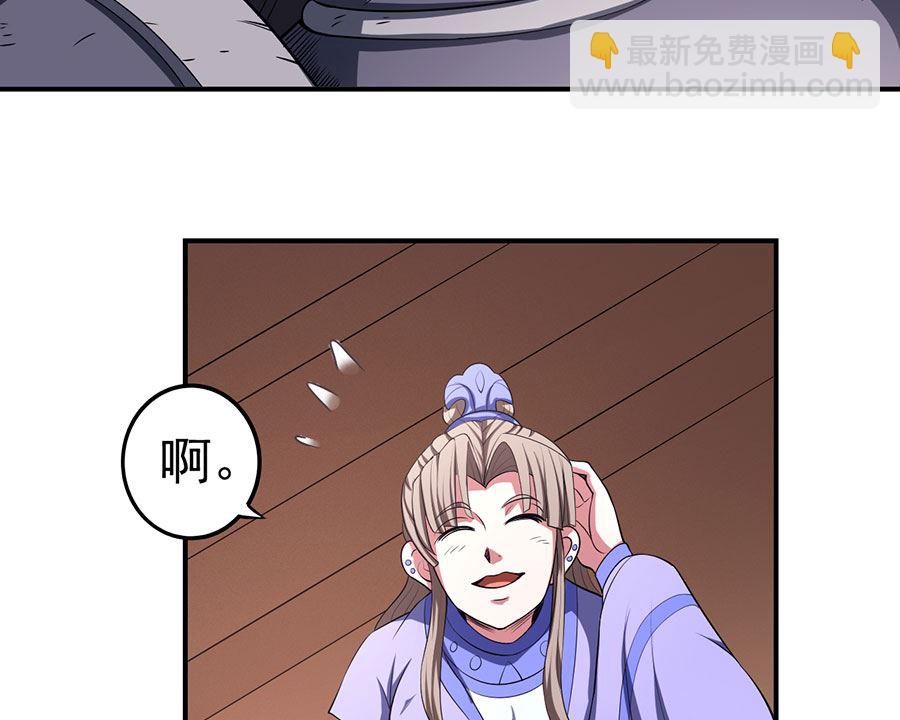 絕世武神 - 第100話 奇妙的境界（2）(1/2) - 7