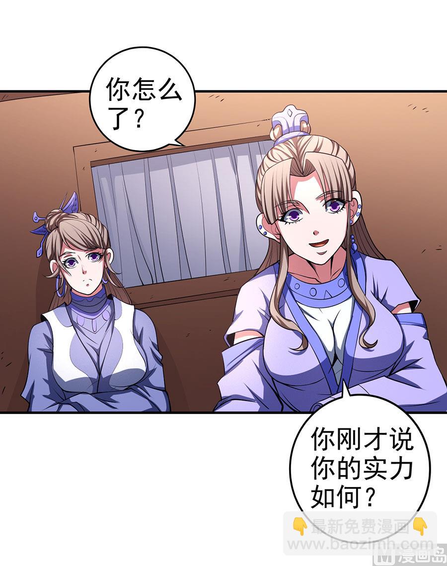 絕世武神 - 第100話 奇妙的境界（2）(1/2) - 8