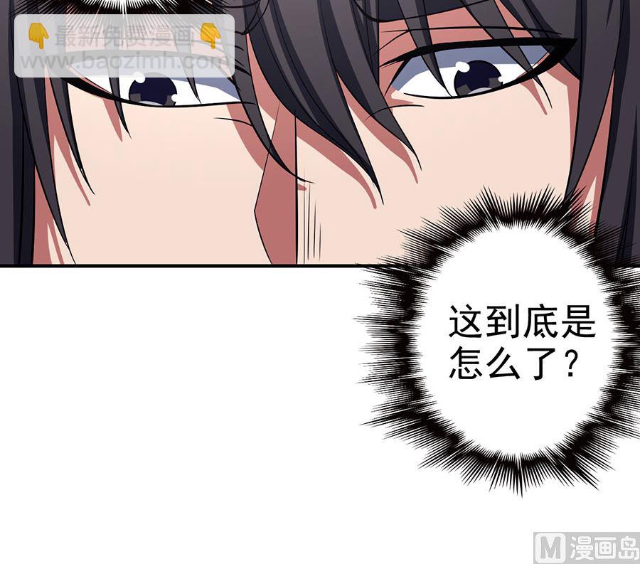 絕世武神 - 第100話 奇妙的境界（2）(1/2) - 7