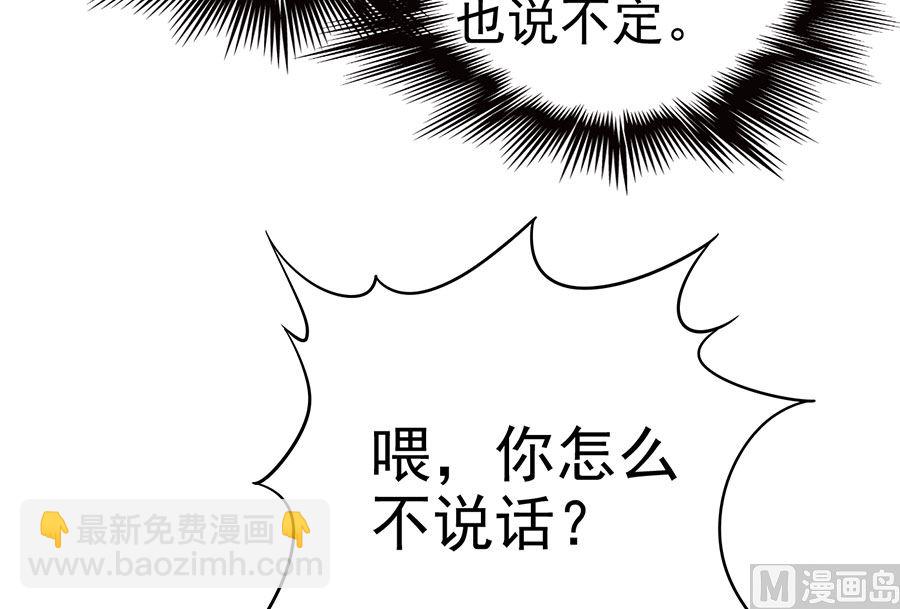 絕世武神 - 第100話 奇妙的境界（2）(1/2) - 2