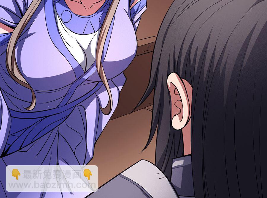 絕世武神 - 第100話 奇妙的境界（2）(2/2) - 1