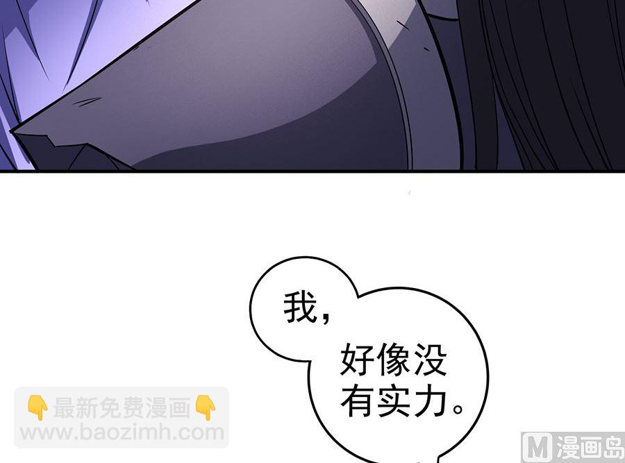 絕世武神 - 第100話 奇妙的境界（2）(2/2) - 2