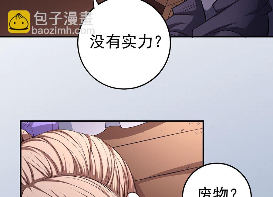 絕世武神 - 第100話 奇妙的境界（2）(2/2) - 4