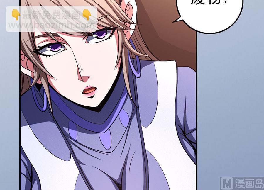 絕世武神 - 第100話 奇妙的境界（2）(2/2) - 5