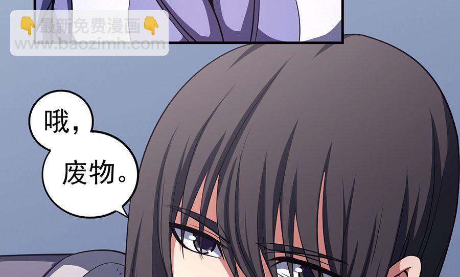 絕世武神 - 第100話 奇妙的境界（2）(2/2) - 1