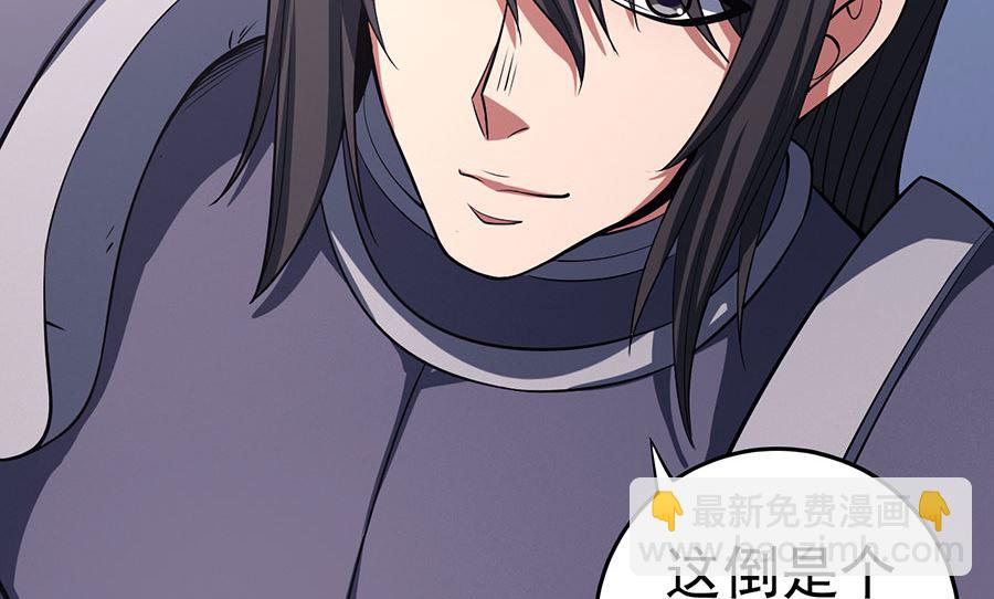 絕世武神 - 第100話 奇妙的境界（2）(2/2) - 2