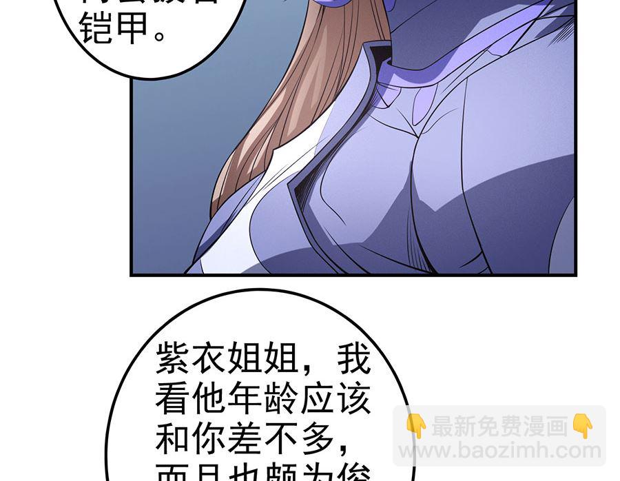 絕世武神 - 第100話 奇妙的境界（2）(1/2) - 6