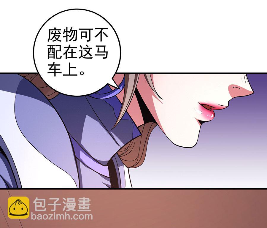 絕世武神 - 第100話 奇妙的境界（2）(2/2) - 4