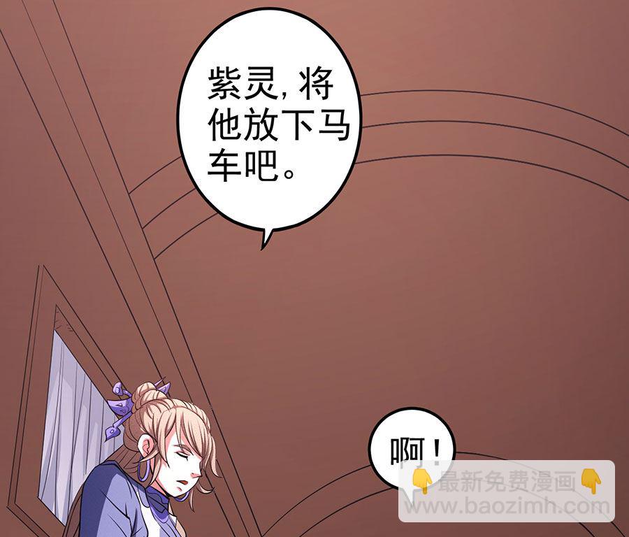 絕世武神 - 第100話 奇妙的境界（2）(2/2) - 5