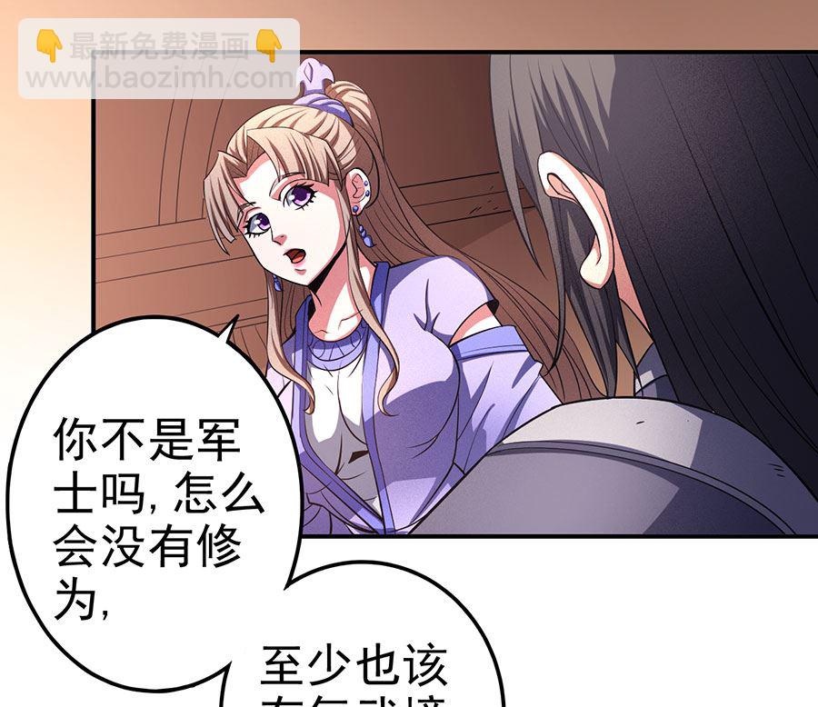 絕世武神 - 第100話 奇妙的境界（2）(2/2) - 2