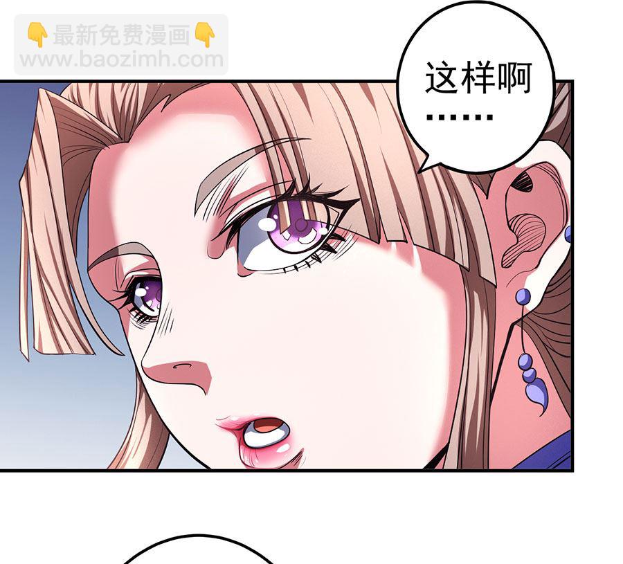 絕世武神 - 第100話 奇妙的境界（2）(2/2) - 5