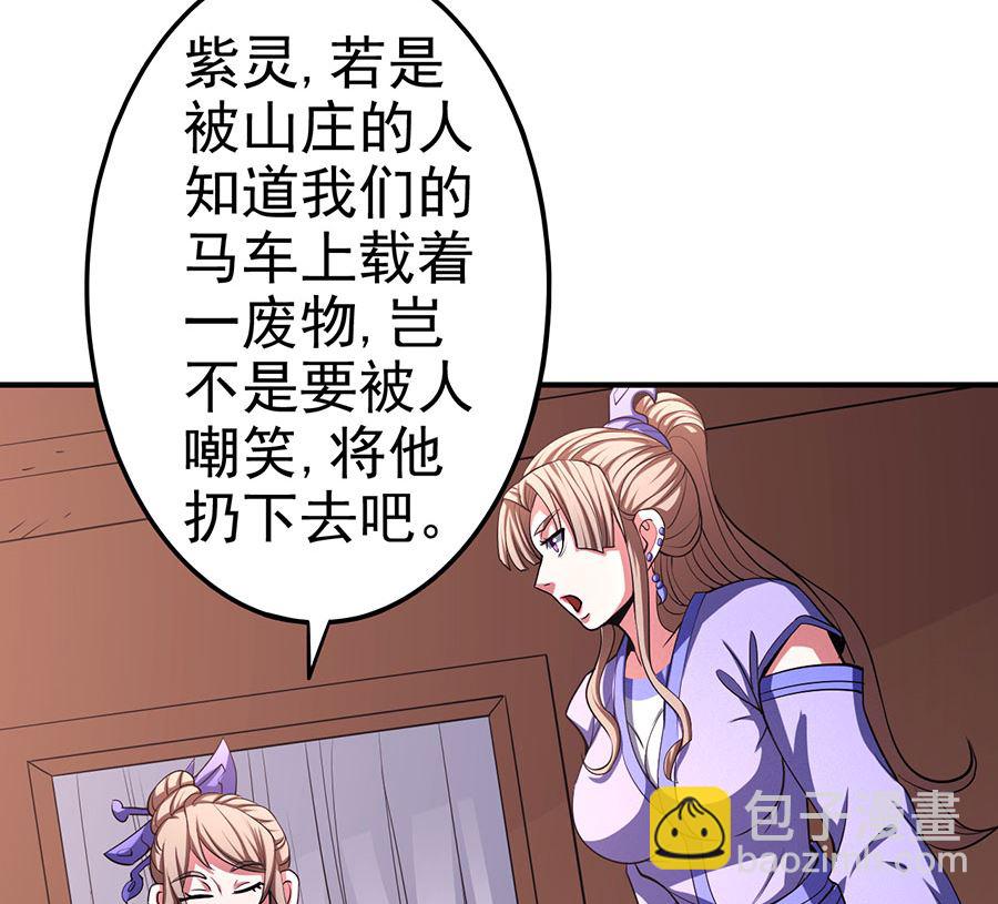 絕世武神 - 第100話 奇妙的境界（2）(2/2) - 1