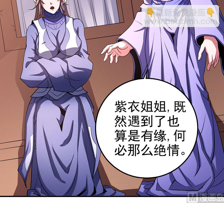 絕世武神 - 第100話 奇妙的境界（2）(2/2) - 2