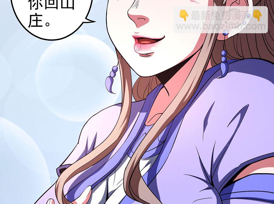 絕世武神 - 第100話 奇妙的境界（2）(2/2) - 4