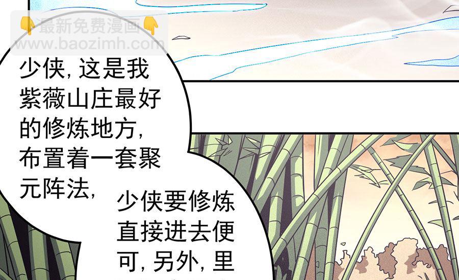 絕世武神 - 第101話 千鈞一髮（1）(1/2) - 4