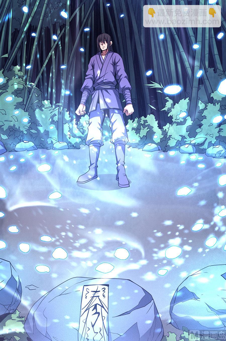 絕世武神 - 第101話 千鈞一髮（1）(1/2) - 2