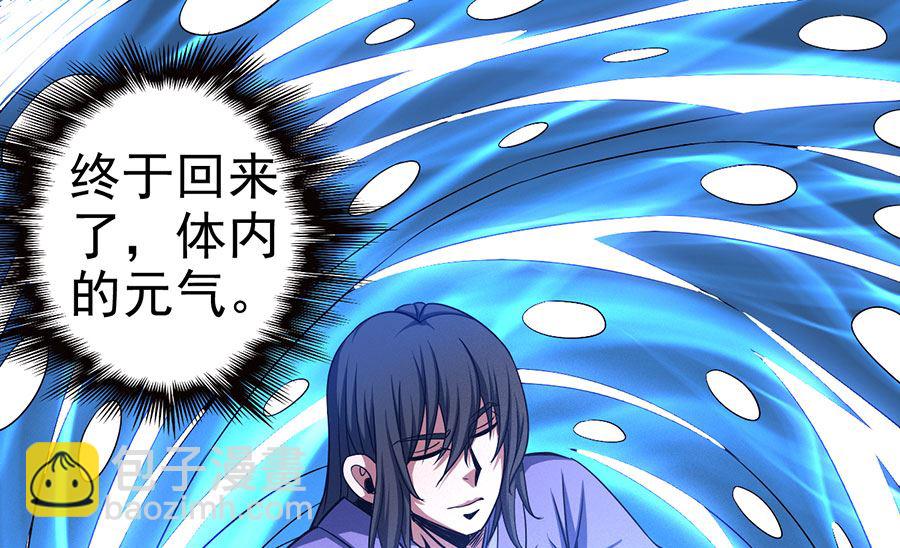 絕世武神 - 第101話 千鈞一髮（1）(1/2) - 8