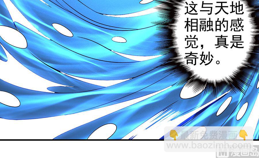 絕世武神 - 第101話 千鈞一髮（1）(1/2) - 2