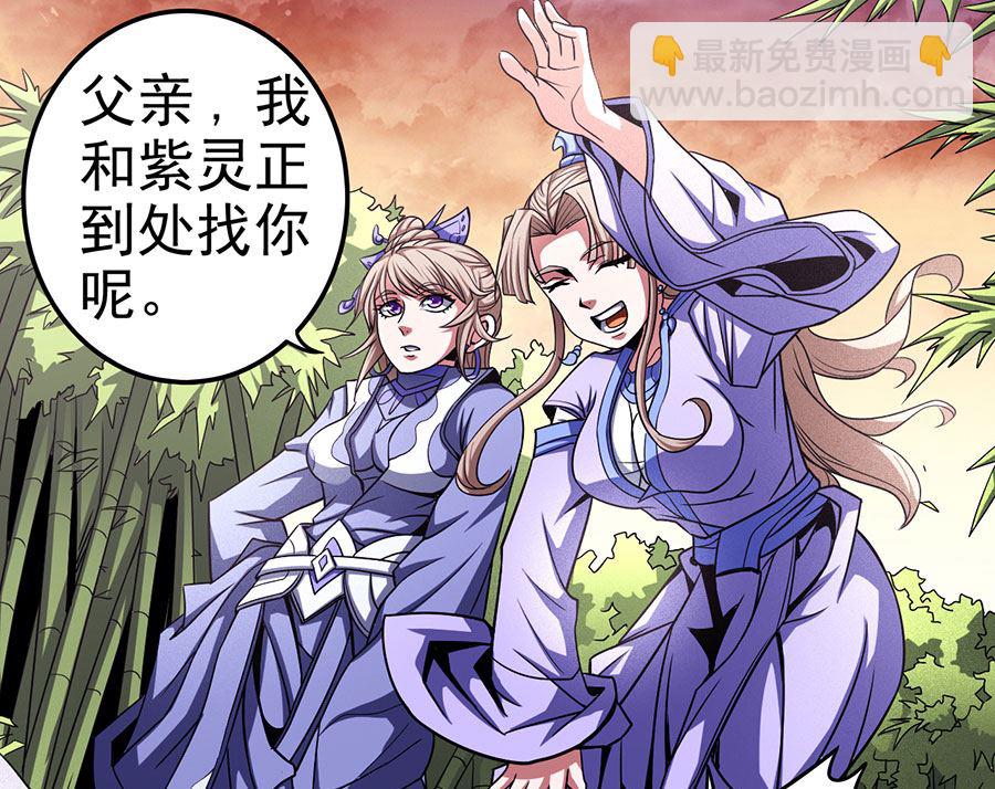 絕世武神 - 第101話 千鈞一髮（1）(1/2) - 7