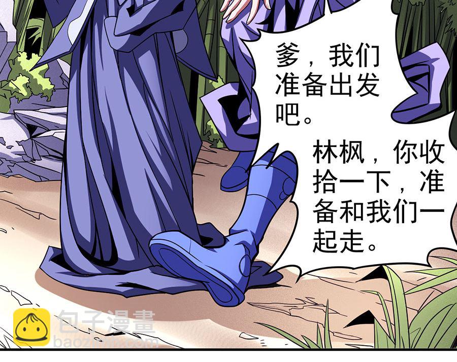 絕世武神 - 第101話 千鈞一髮（1）(1/2) - 8