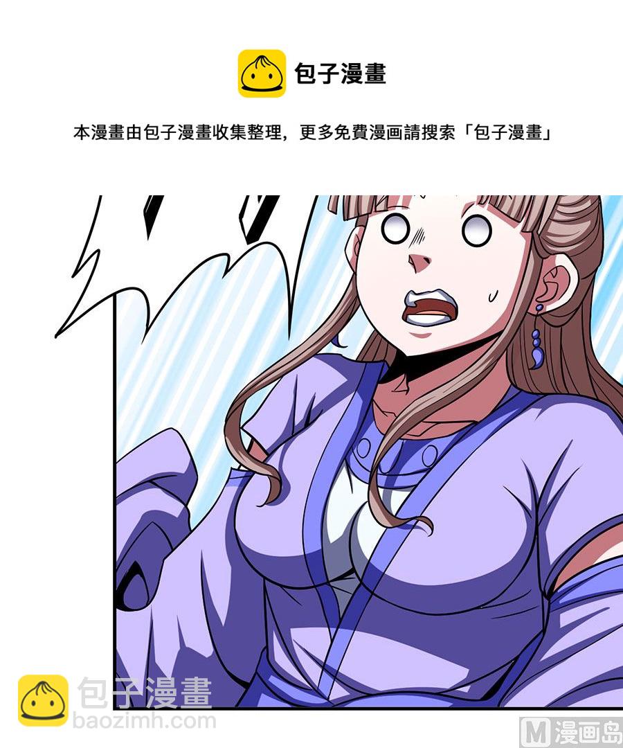 絕世武神 - 第101話 千鈞一髮（1）(1/2) - 4