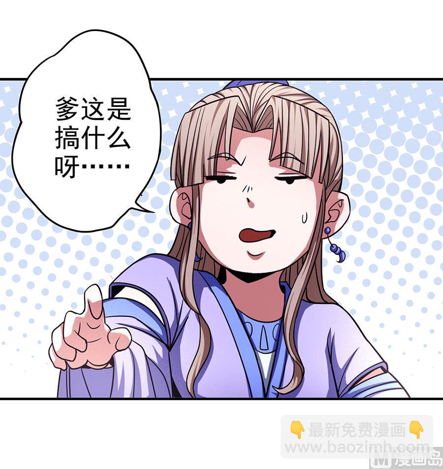 絕世武神 - 第101話 千鈞一髮（1）(1/2) - 5