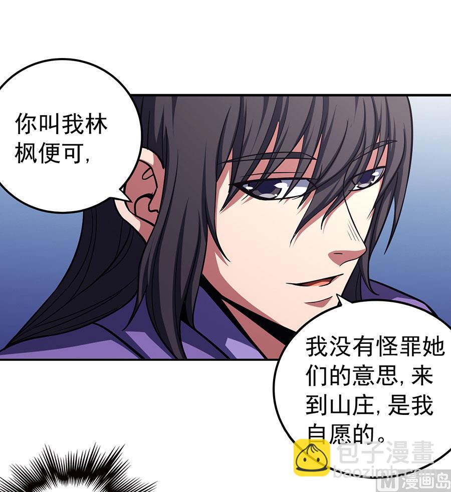 絕世武神 - 第101話 千鈞一髮（1）(1/2) - 4