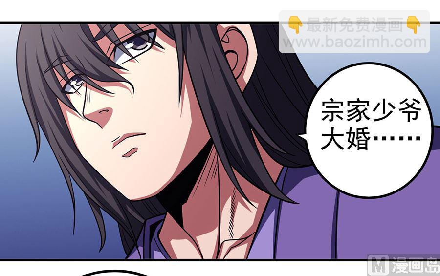 絕世武神 - 第101話 千鈞一髮（1）(1/2) - 1