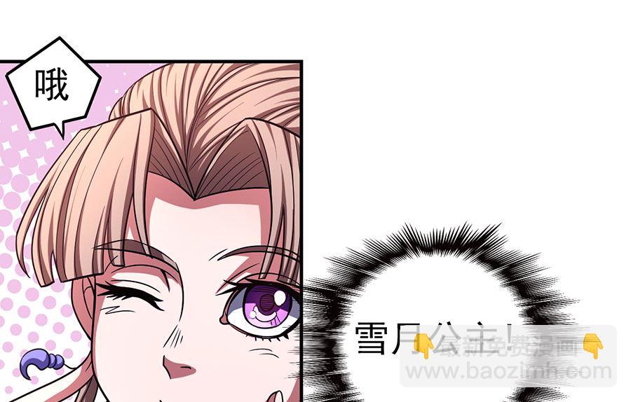 絕世武神 - 第101話 千鈞一髮（1）(1/2) - 4