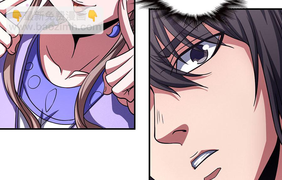 絕世武神 - 第101話 千鈞一髮（1）(1/2) - 5