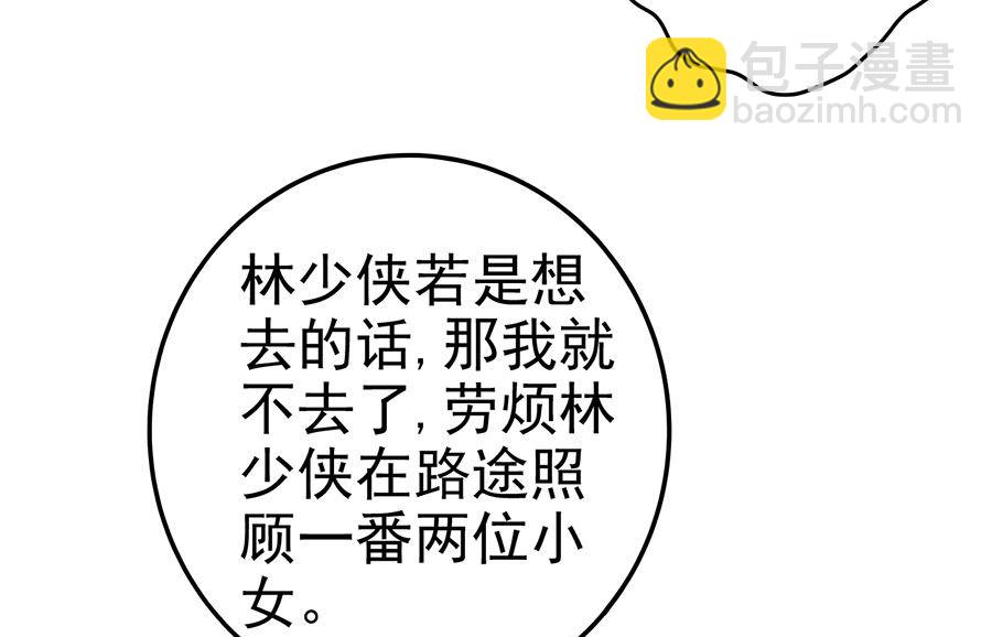 絕世武神 - 第101話 千鈞一髮（1）(2/2) - 1